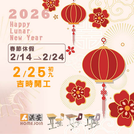 2026 春節休假